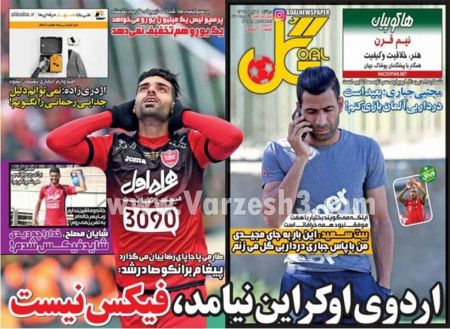   روزنامه های ورزشی