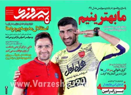   روزنامه های ورزشی