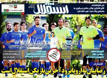   روزنامه های ورزشی