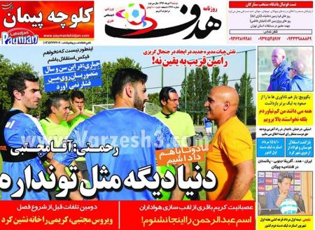   روزنامه های ورزشی