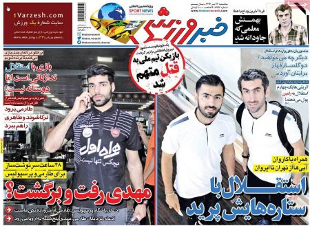   روزنامه های ورزشی
