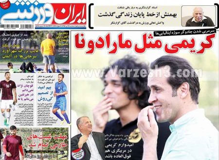   روزنامه های ورزشی
