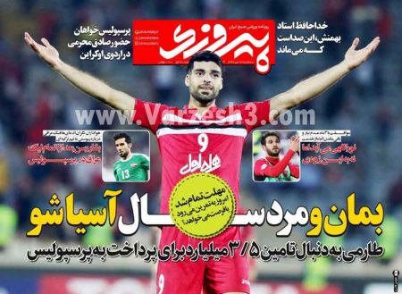   روزنامه های ورزشی