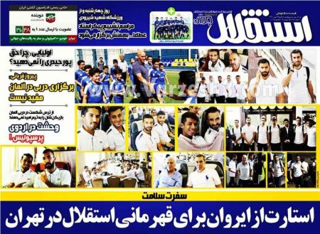   روزنامه های ورزشی