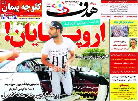   روزنامه های ورزشی