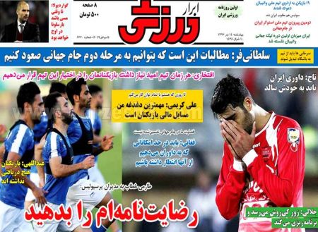   روزنامه های ورزشی