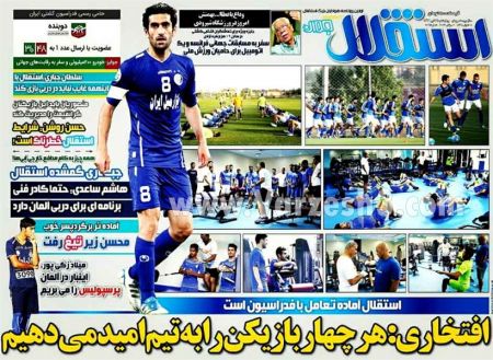   روزنامه های ورزشی