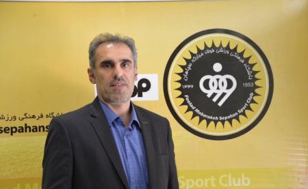   اخبارورزشی,خبرهای ورزشی, باشگاه سپاهان