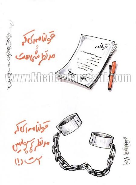   اخبارورزشی ,خبرهای  ورزشی ,کاریکاتور پرسپولیس