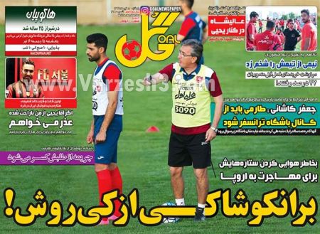   روزنامه های ورزشی