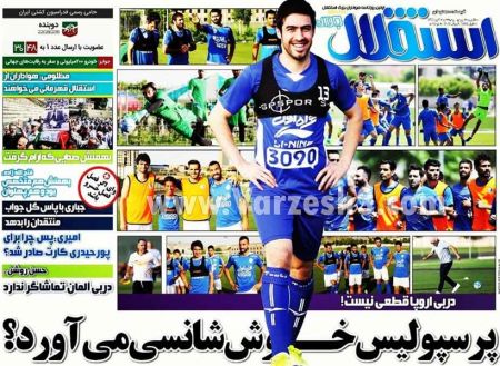   روزنامه های ورزشی