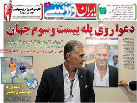  روزنامه های ورزشی