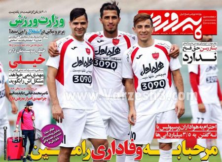   روزنامه های ورزشی