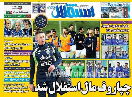   روزنامه های ورزشی