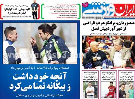   روزنامه های ورزشی
