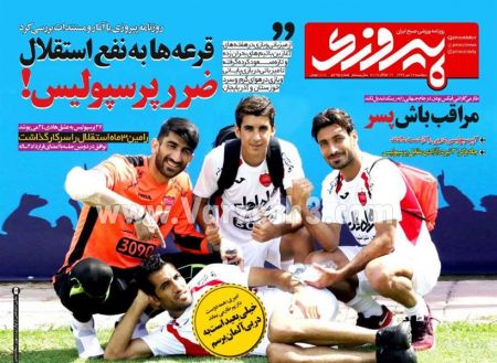   روزنامه های ورزشی