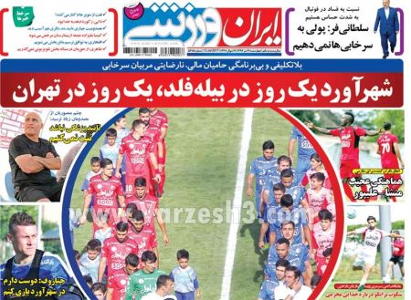   روزنامه های ورزشی