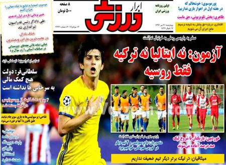   روزنامه های ورزشی