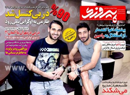   روزنامه های ورزشی
