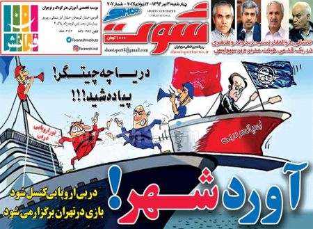   روزنامه های ورزشی