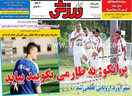   روزنامه های ورزشی