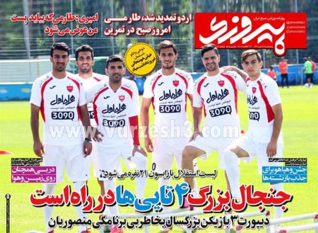   روزنامه های ورزشی