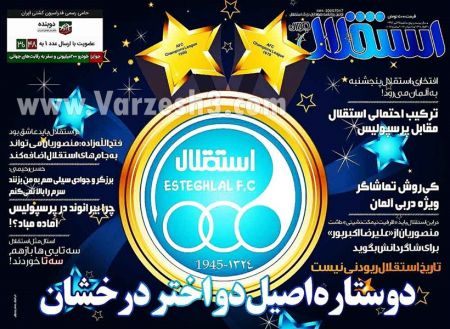   روزنامه های ورزشی