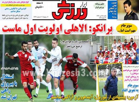   روزنامه های ورزشی