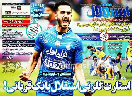   روزنامه های ورزشی