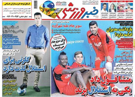   روزنامه های ورزشی