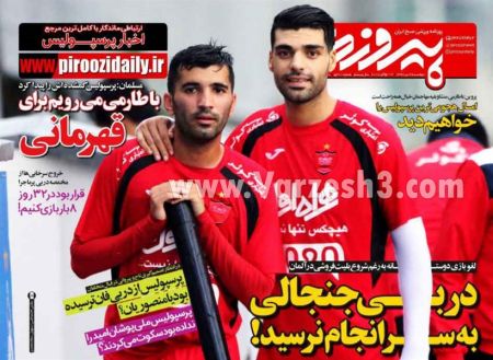   روزنامه های ورزشی