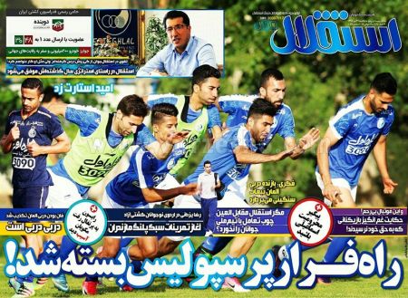   روزنامه های ورزشی