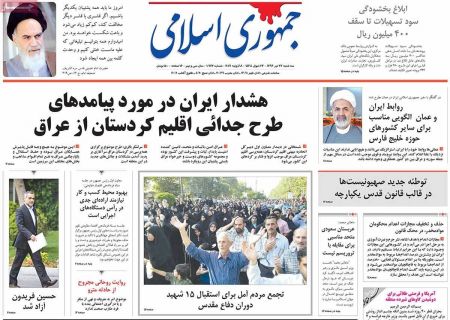  عناوین روزنامه ها 