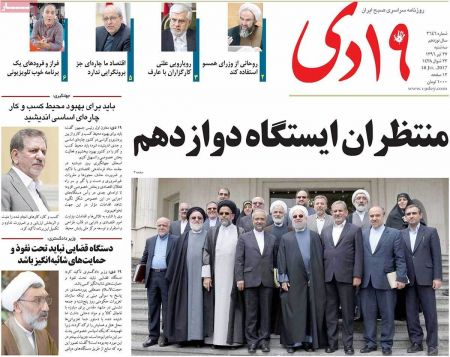  عناوین روزنامه ها 