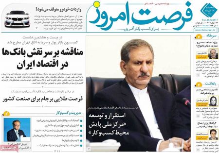  عناوین روزنامه ها 