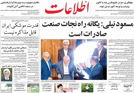  عناوین روزنامه ها 