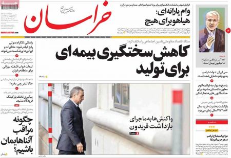  عناوین روزنامه ها 