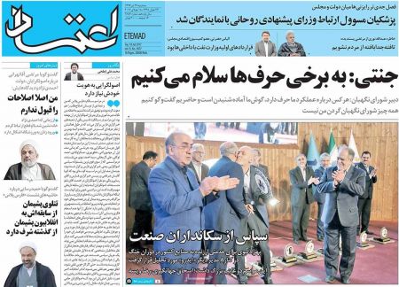  عناوین روزنامه ها 