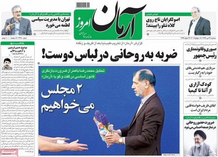  عناوین روزنامه ها 