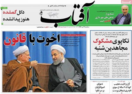  عناوین روزنامه ها 