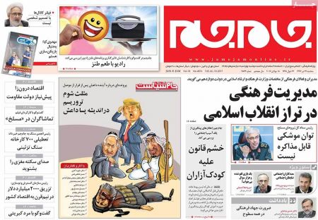  عناوین روزنامه ها 