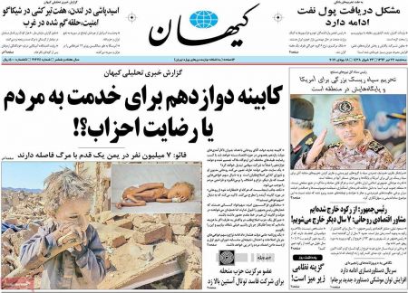  عناوین روزنامه ها 