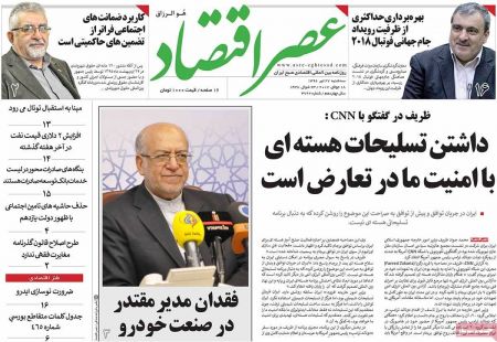  عناوین روزنامه ها 