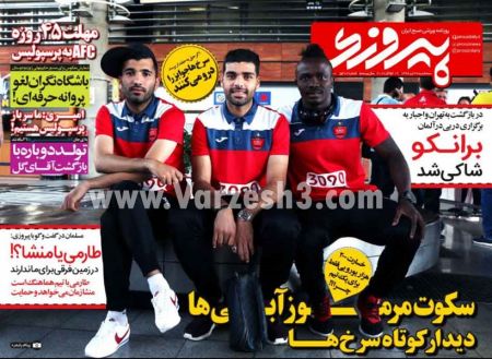   روزنامه های ورزشی