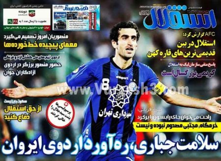   روزنامه های ورزشی