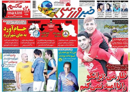   روزنامه های ورزشی