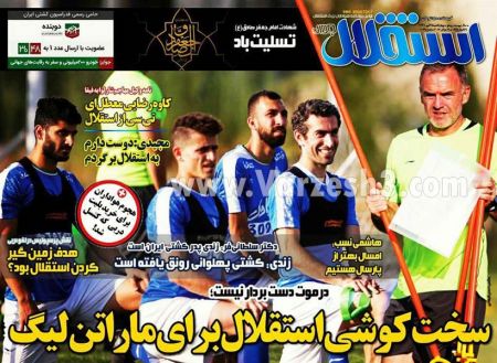   روزنامه های ورزشی