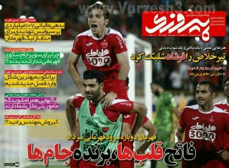   روزنامه های ورزشی