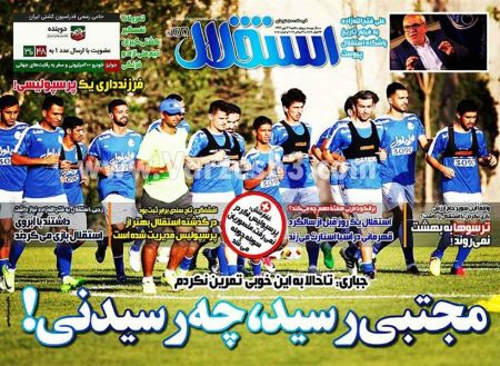   روزنامه های ورزشی