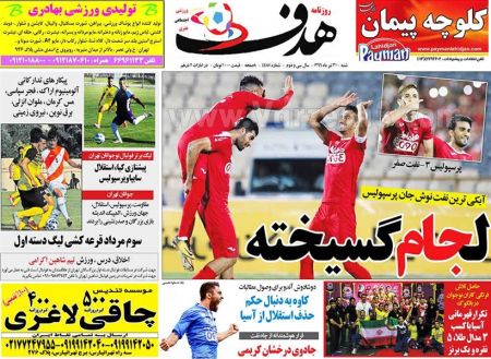   روزنامه های ورزشی